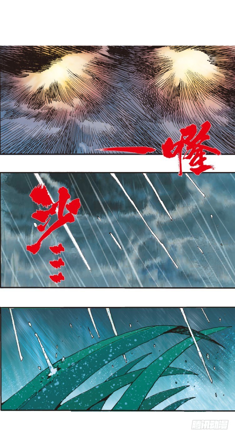 《杀道行者》漫画最新章节第213话：不死之道免费下拉式在线观看章节第【166】张图片