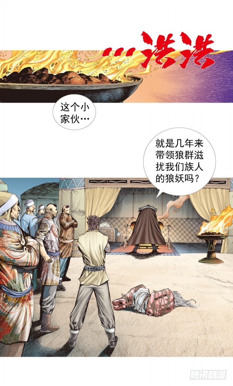 《杀道行者》漫画最新章节第213话：不死之道免费下拉式在线观看章节第【33】张图片