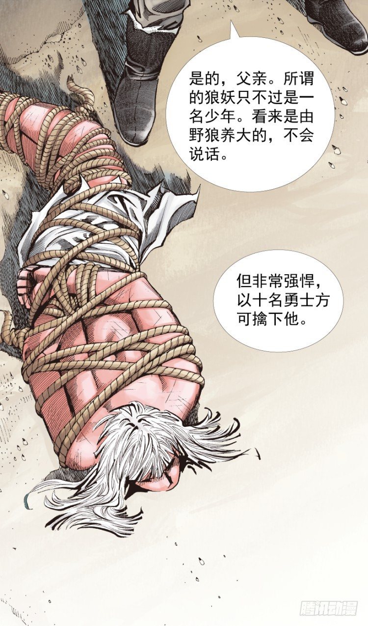 《杀道行者》漫画最新章节第213话：不死之道免费下拉式在线观看章节第【35】张图片