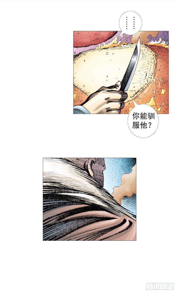 《杀道行者》漫画最新章节第213话：不死之道免费下拉式在线观看章节第【40】张图片