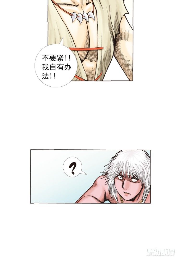 《杀道行者》漫画最新章节第213话：不死之道免费下拉式在线观看章节第【58】张图片