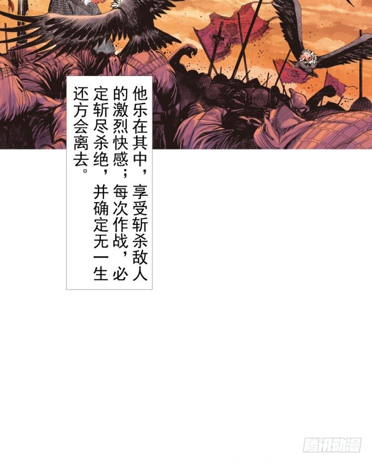 《杀道行者》漫画最新章节第213话：不死之道免费下拉式在线观看章节第【85】张图片