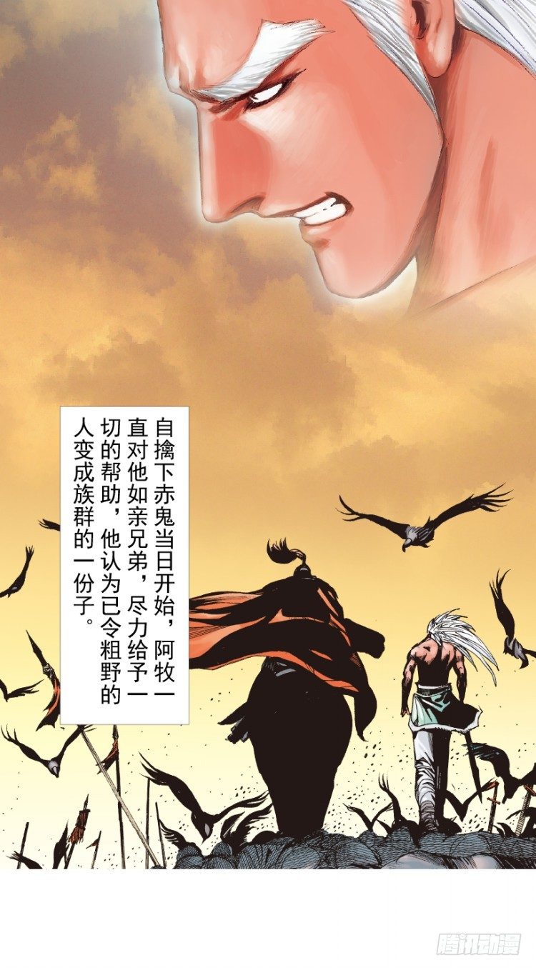 《杀道行者》漫画最新章节第213话：不死之道免费下拉式在线观看章节第【94】张图片