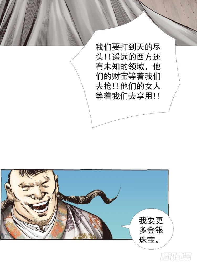 《杀道行者》漫画最新章节第213话：不死之道免费下拉式在线观看章节第【99】张图片