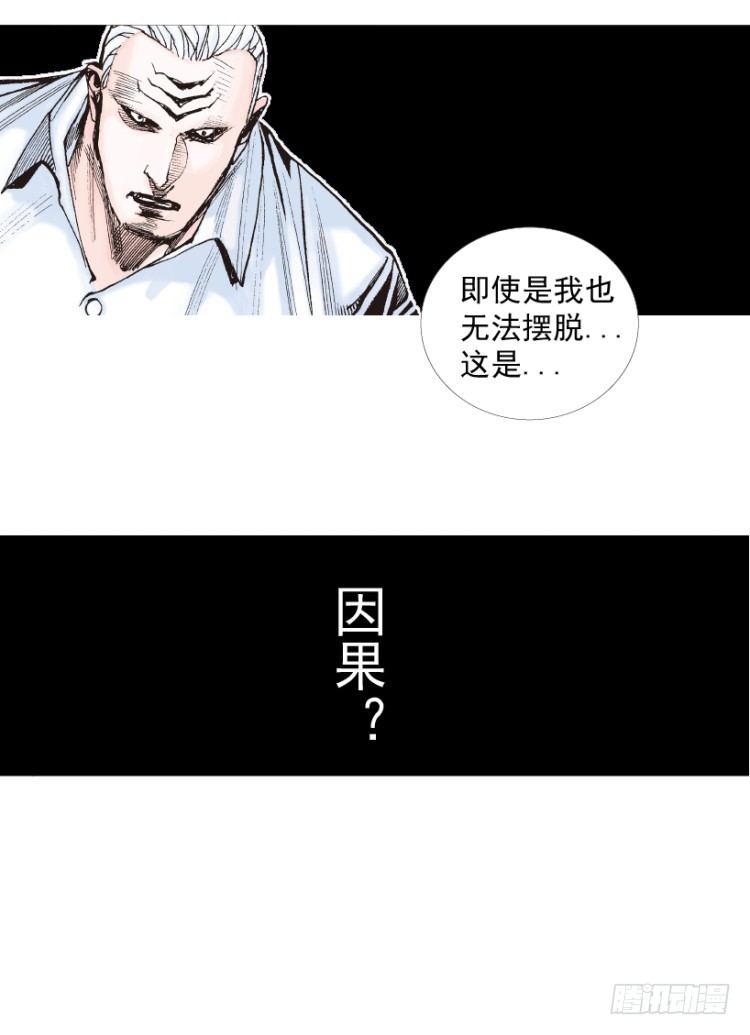 《杀道行者》漫画最新章节第214话：登天免费下拉式在线观看章节第【122】张图片