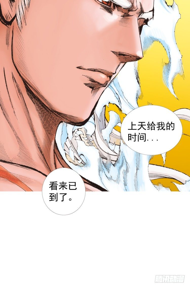 《杀道行者》漫画最新章节第214话：登天免费下拉式在线观看章节第【161】张图片