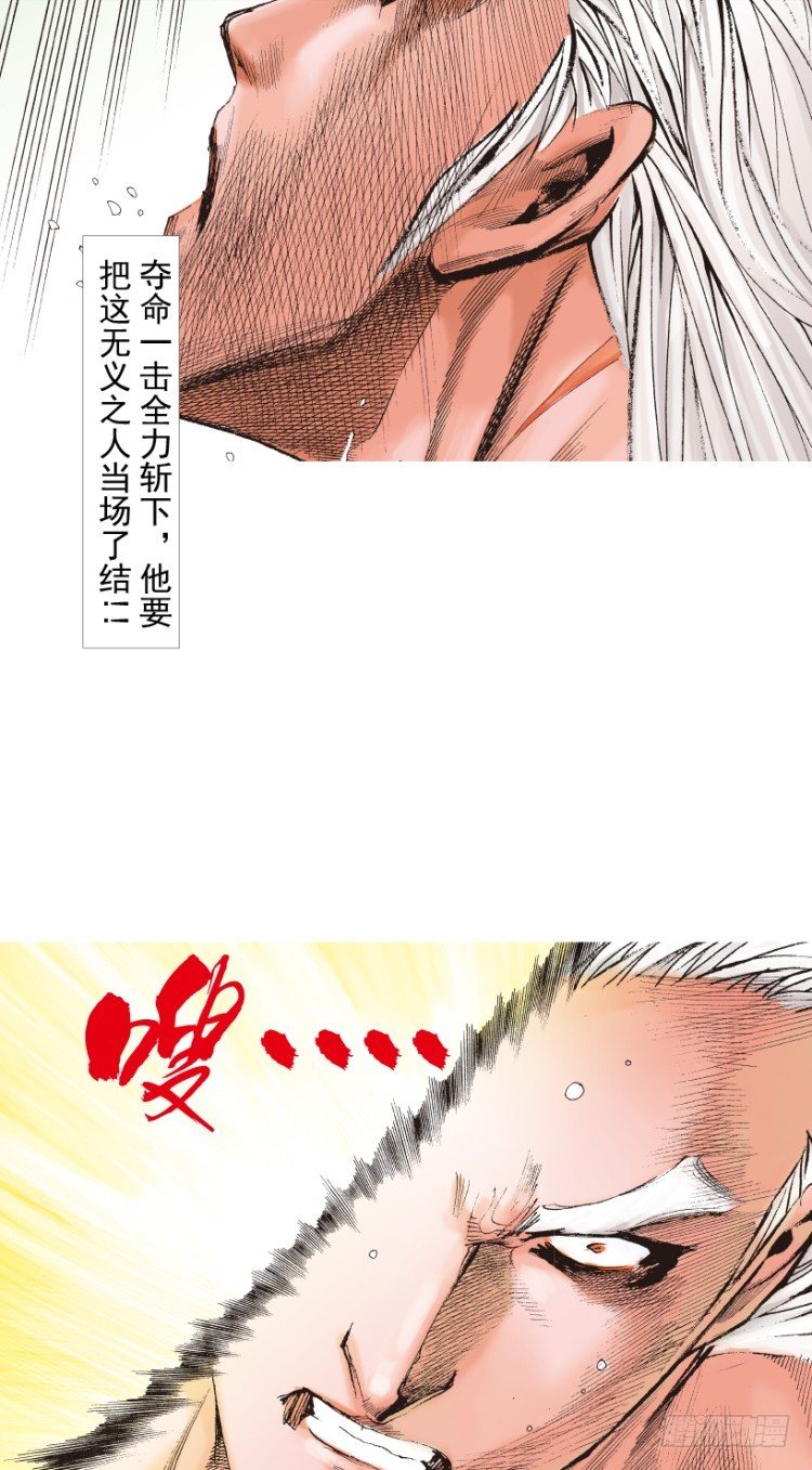 《杀道行者》漫画最新章节第214话：登天免费下拉式在线观看章节第【19】张图片