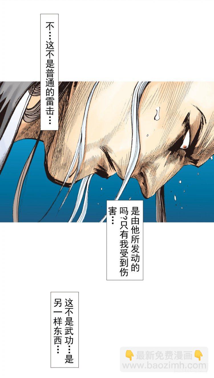 《杀道行者》漫画最新章节第214话：登天免费下拉式在线观看章节第【37】张图片