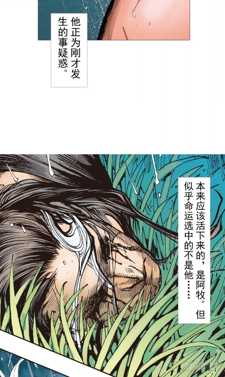 《杀道行者》漫画最新章节第214话：登天免费下拉式在线观看章节第【58】张图片