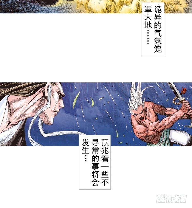 《杀道行者》漫画最新章节第214话：登天免费下拉式在线观看章节第【6】张图片