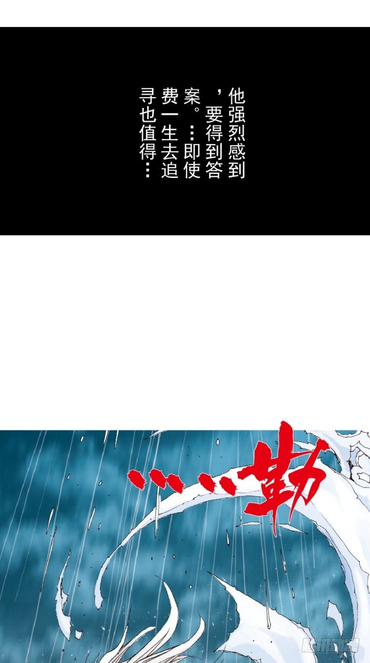 《杀道行者》漫画最新章节第214话：登天免费下拉式在线观看章节第【63】张图片