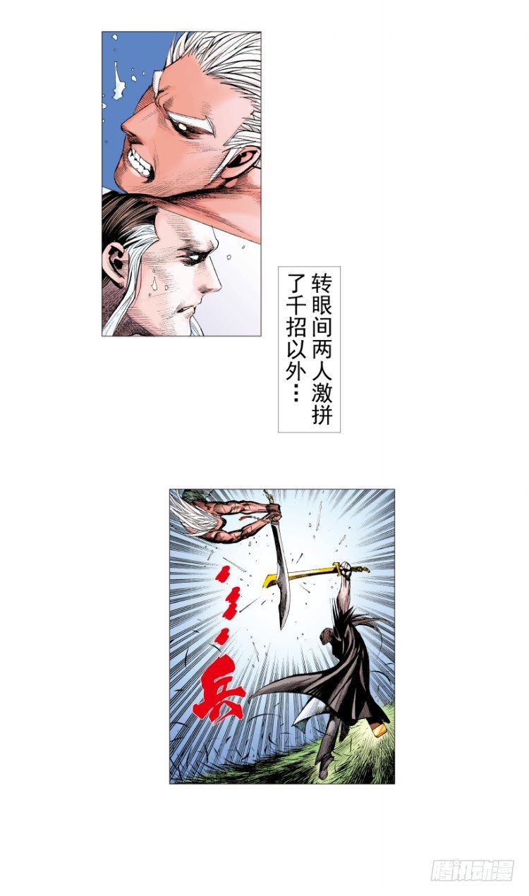 《杀道行者》漫画最新章节第214话：登天免费下拉式在线观看章节第【7】张图片