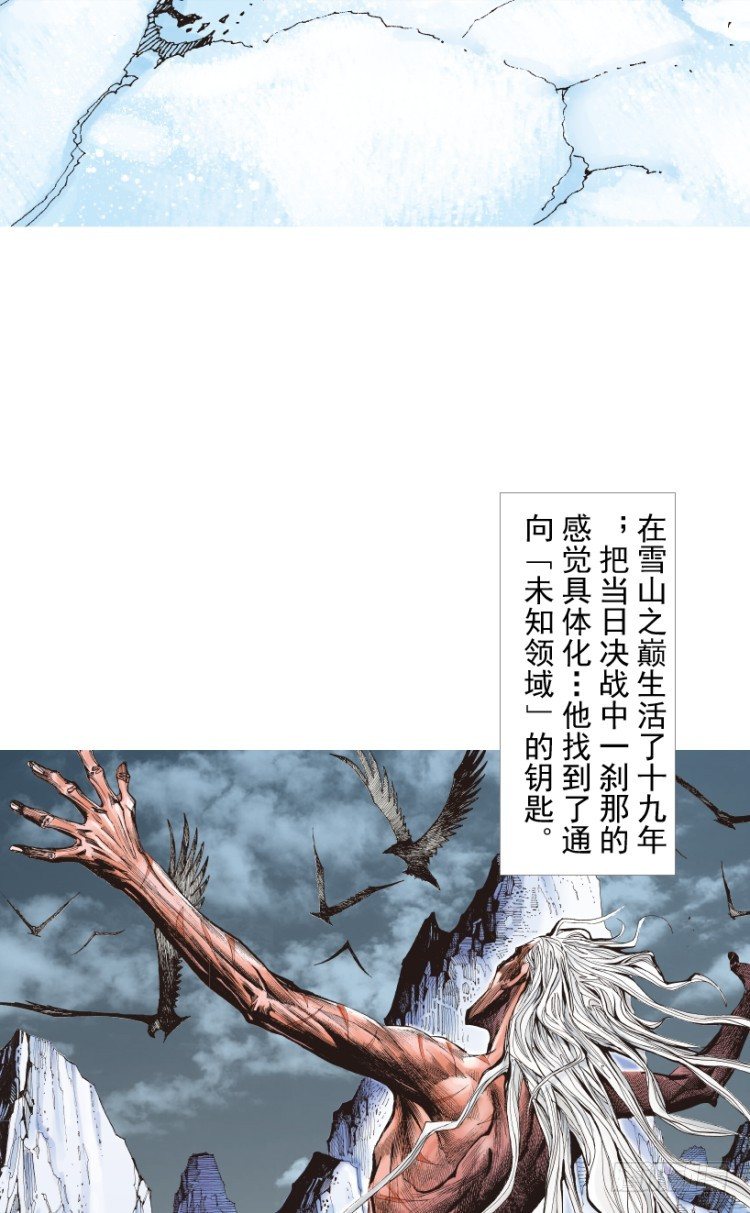 《杀道行者》漫画最新章节第214话：登天免费下拉式在线观看章节第【83】张图片