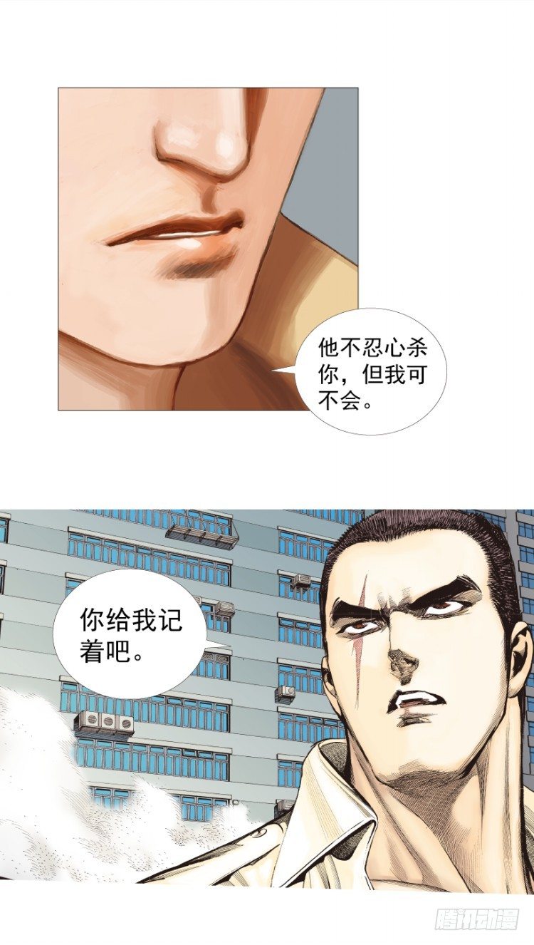 《杀道行者》漫画最新章节第215话：使命免费下拉式在线观看章节第【101】张图片