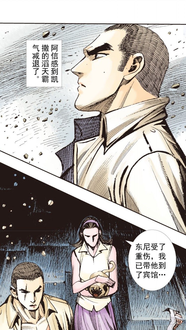 《杀道行者》漫画最新章节第215话：使命免费下拉式在线观看章节第【110】张图片