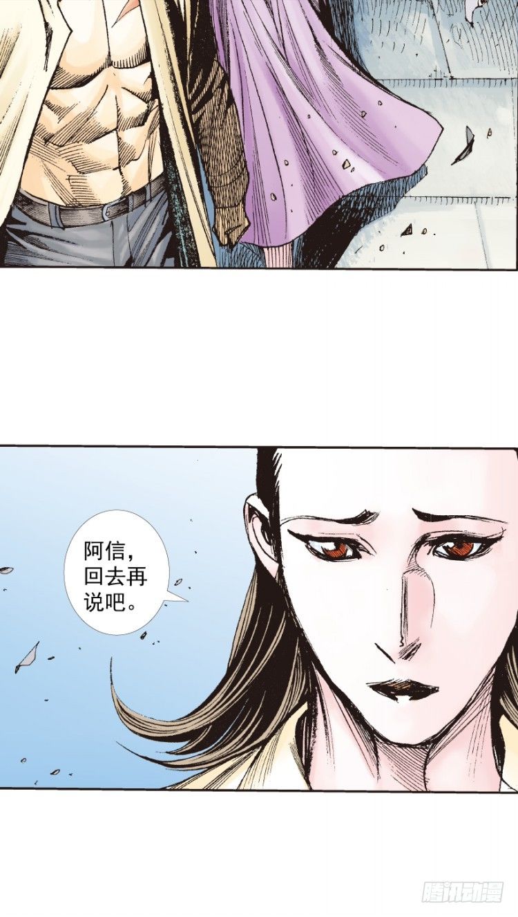 《杀道行者》漫画最新章节第215话：使命免费下拉式在线观看章节第【111】张图片