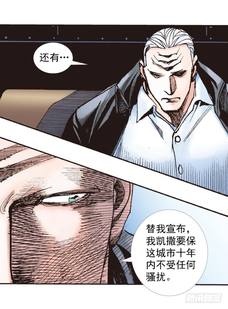 《杀道行者》漫画最新章节第215话：使命免费下拉式在线观看章节第【117】张图片