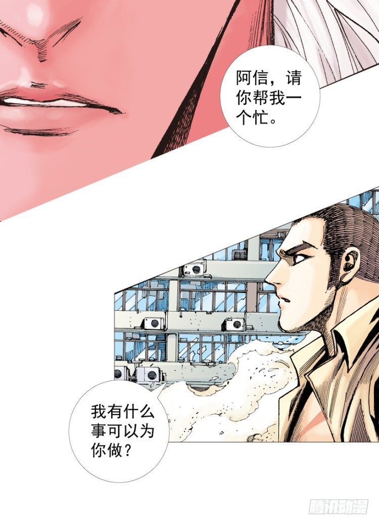 《杀道行者》漫画最新章节第215话：使命免费下拉式在线观看章节第【12】张图片