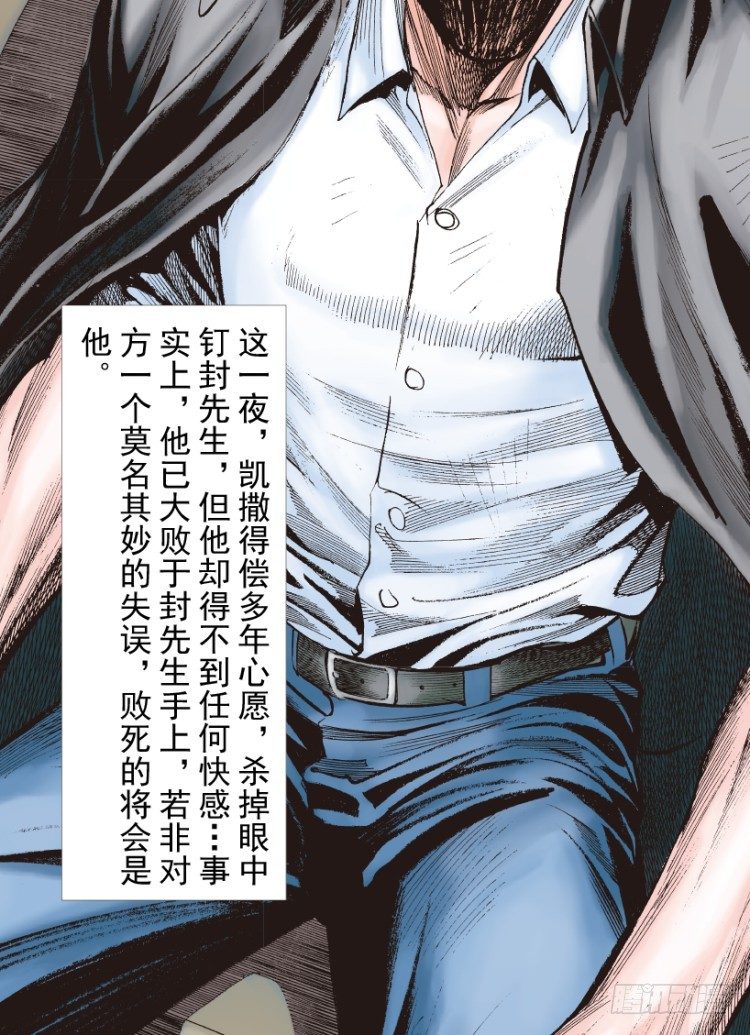 《杀道行者》漫画最新章节第215话：使命免费下拉式在线观看章节第【122】张图片