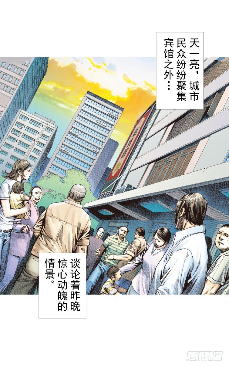 《杀道行者》漫画最新章节第215话：使命免费下拉式在线观看章节第【128】张图片