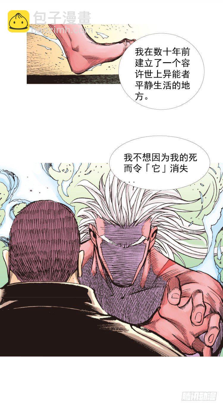 《杀道行者》漫画最新章节第215话：使命免费下拉式在线观看章节第【13】张图片