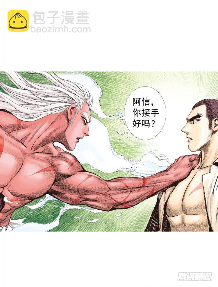 《杀道行者》漫画最新章节第215话：使命免费下拉式在线观看章节第【14】张图片