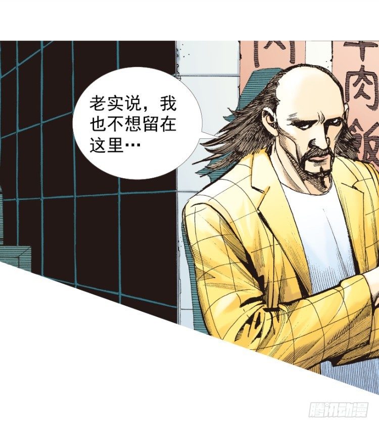 《杀道行者》漫画最新章节第215话：使命免费下拉式在线观看章节第【141】张图片