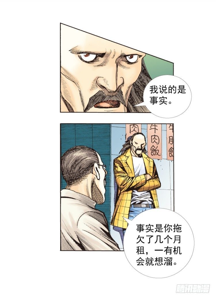 《杀道行者》漫画最新章节第215话：使命免费下拉式在线观看章节第【143】张图片