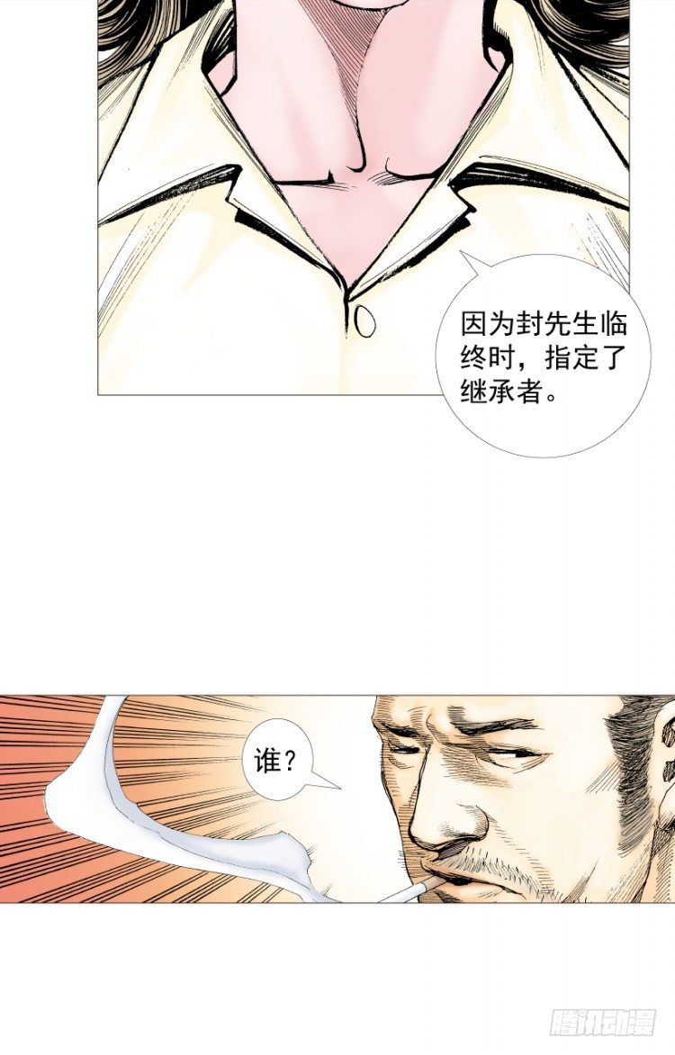 《杀道行者》漫画最新章节第215话：使命免费下拉式在线观看章节第【148】张图片