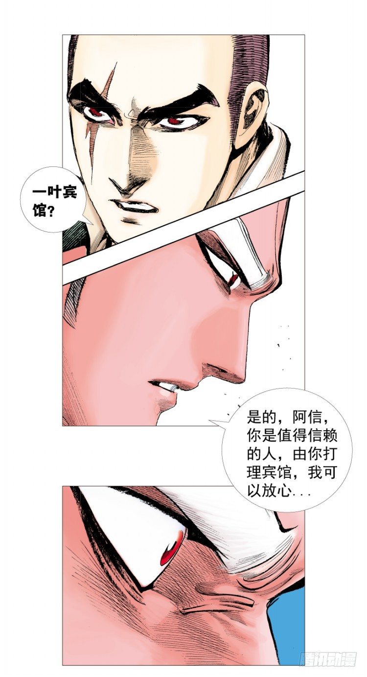 《杀道行者》漫画最新章节第215话：使命免费下拉式在线观看章节第【15】张图片