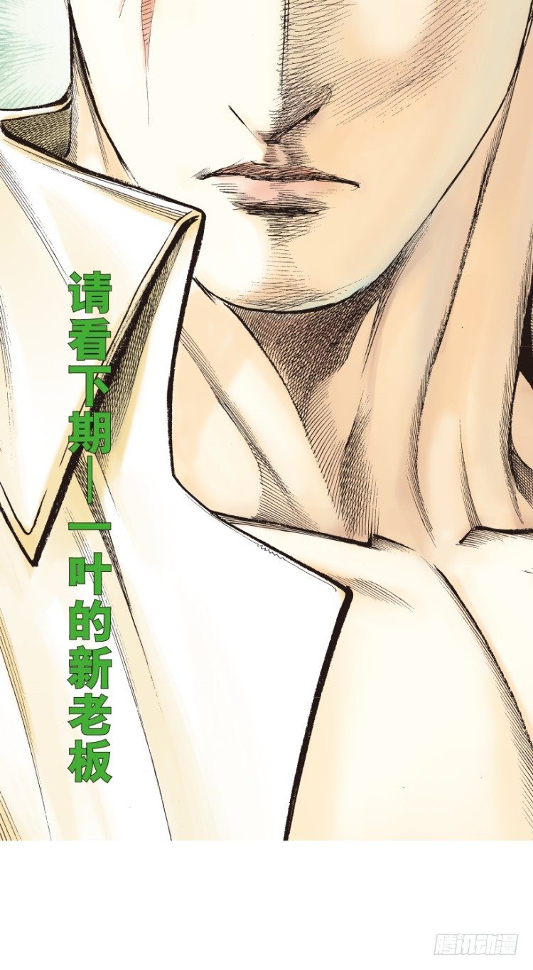 《杀道行者》漫画最新章节第215话：使命免费下拉式在线观看章节第【152】张图片