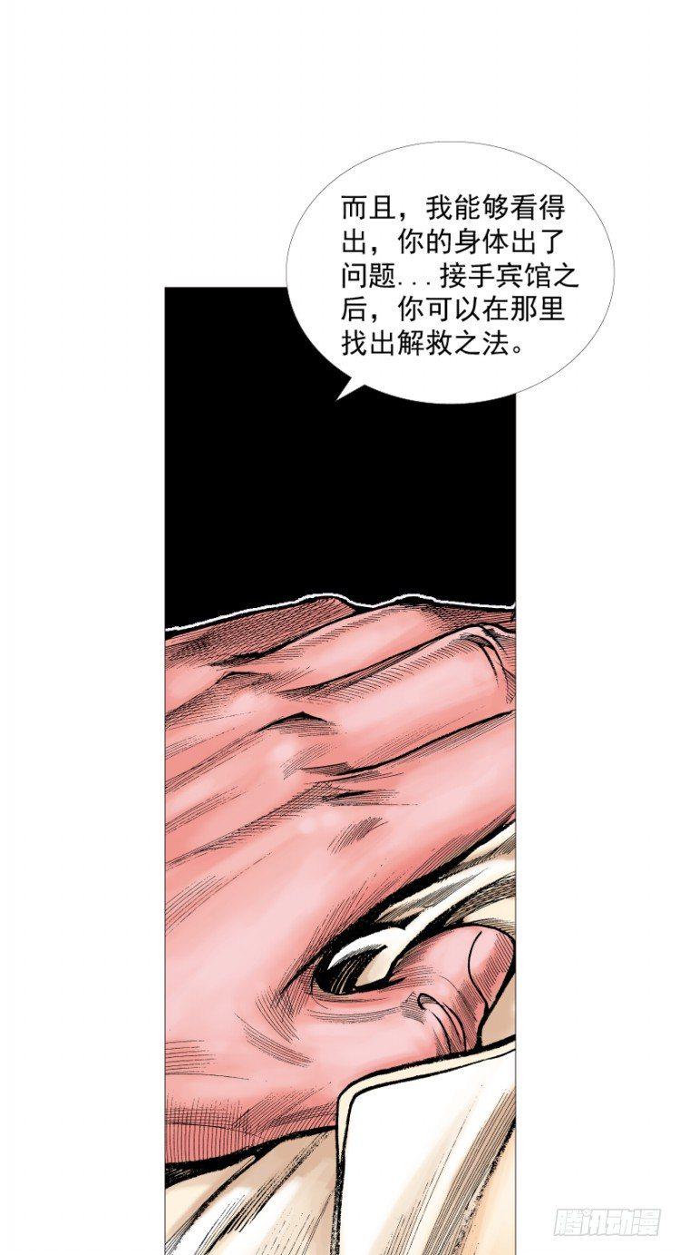 《杀道行者》漫画最新章节第215话：使命免费下拉式在线观看章节第【16】张图片