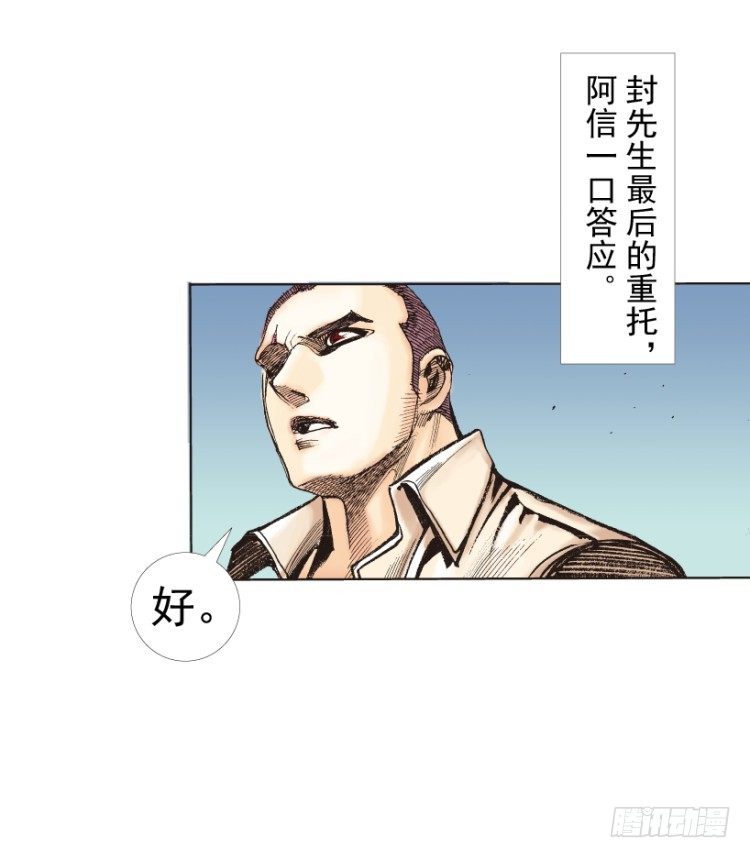 《杀道行者》漫画最新章节第215话：使命免费下拉式在线观看章节第【18】张图片