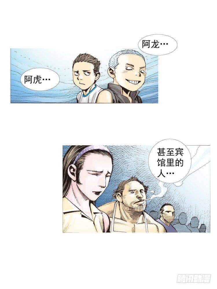 《杀道行者》漫画最新章节第215话：使命免费下拉式在线观看章节第【31】张图片