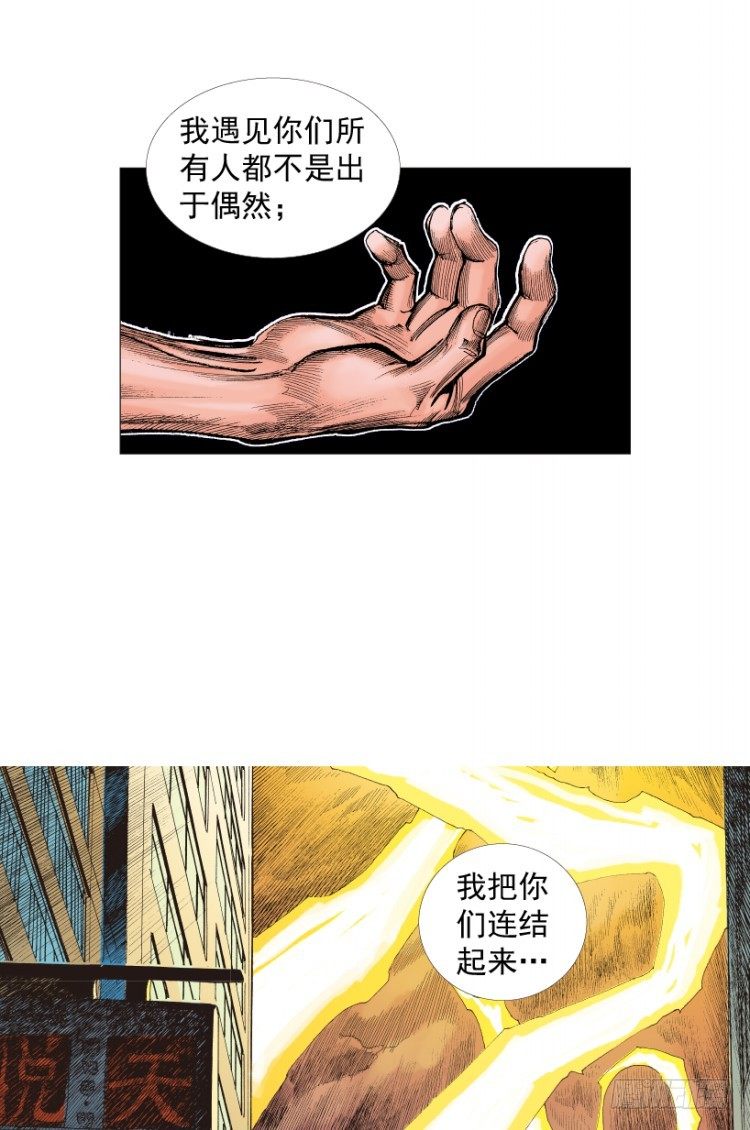 《杀道行者》漫画最新章节第215话：使命免费下拉式在线观看章节第【32】张图片