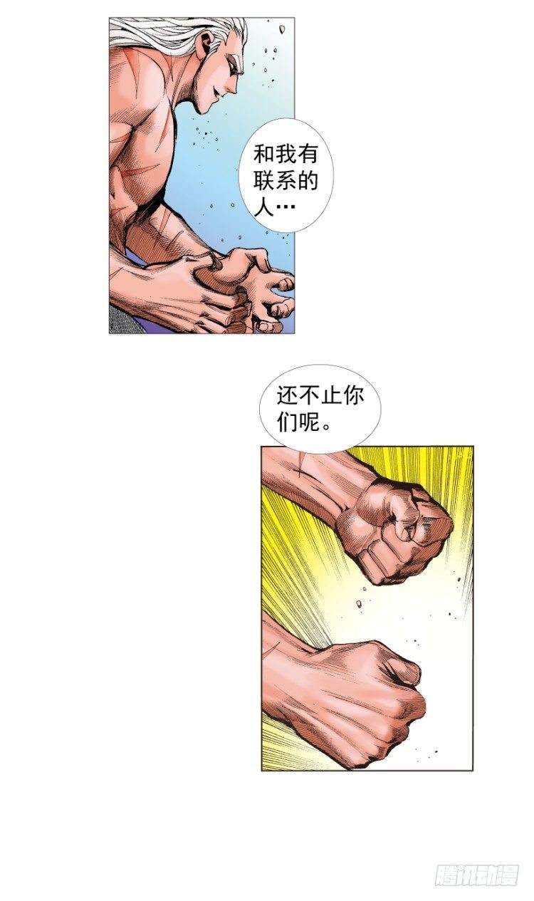 《杀道行者》漫画最新章节第215话：使命免费下拉式在线观看章节第【35】张图片