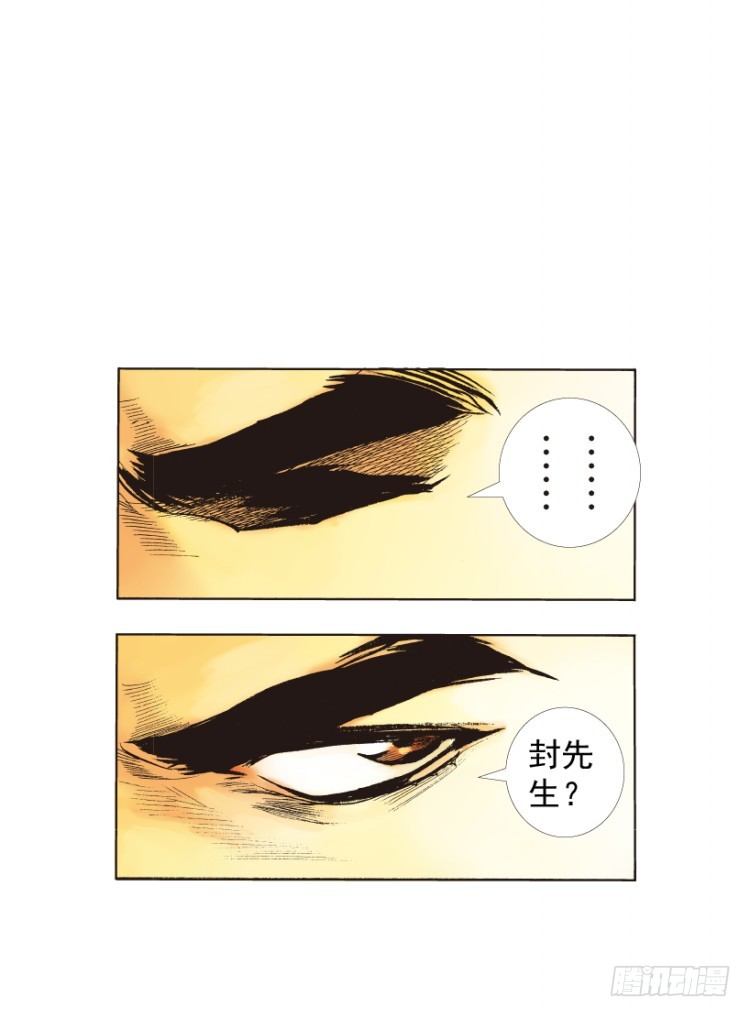 《杀道行者》漫画最新章节第215话：使命免费下拉式在线观看章节第【53】张图片