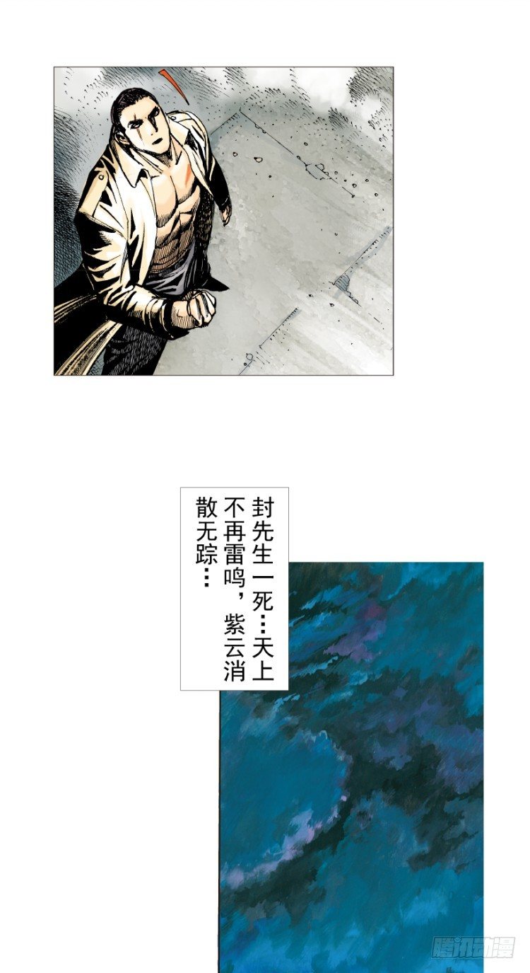 《杀道行者》漫画最新章节第215话：使命免费下拉式在线观看章节第【62】张图片