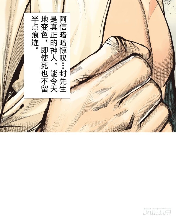 《杀道行者》漫画最新章节第215话：使命免费下拉式在线观看章节第【67】张图片