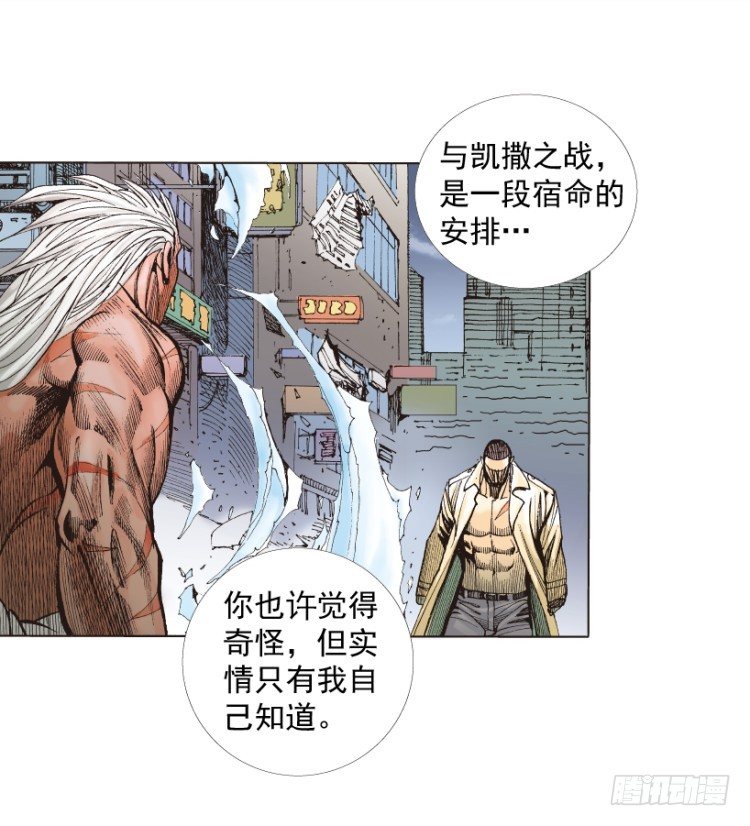 《杀道行者》漫画最新章节第215话：使命免费下拉式在线观看章节第【7】张图片