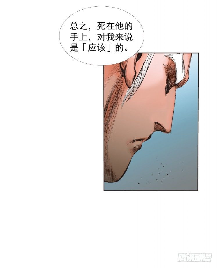 《杀道行者》漫画最新章节第215话：使命免费下拉式在线观看章节第【8】张图片