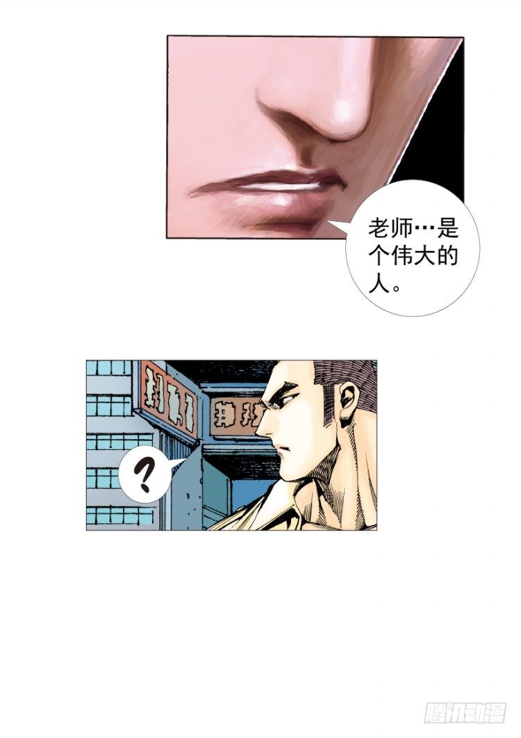 《杀道行者》漫画最新章节第215话：使命免费下拉式在线观看章节第【83】张图片