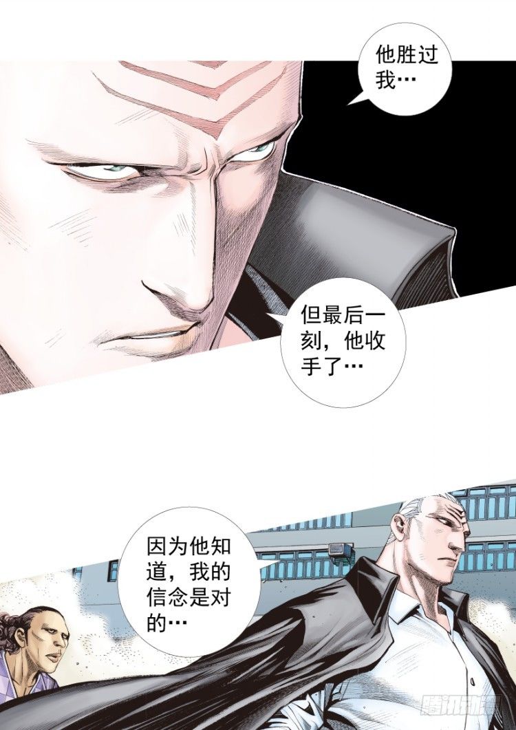 《杀道行者》漫画最新章节第215话：使命免费下拉式在线观看章节第【84】张图片