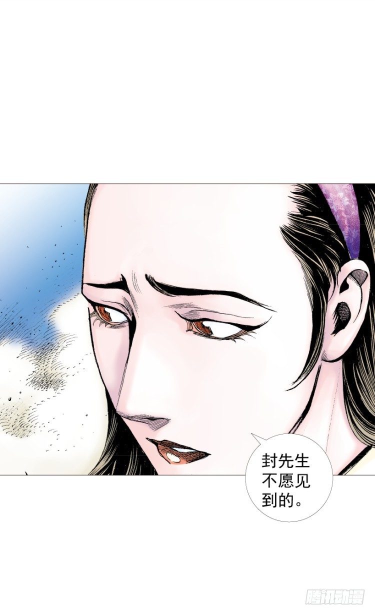 《杀道行者》漫画最新章节第215话：使命免费下拉式在线观看章节第【91】张图片