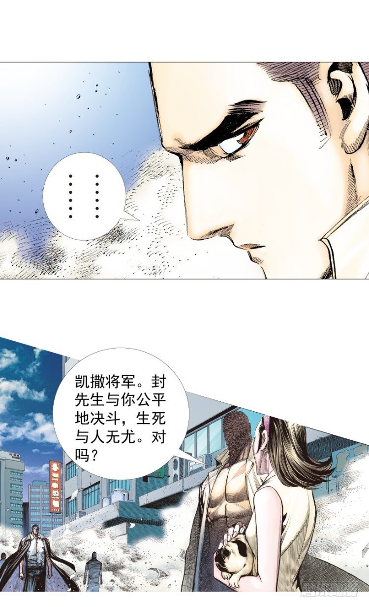 《杀道行者》漫画最新章节第215话：使命免费下拉式在线观看章节第【93】张图片