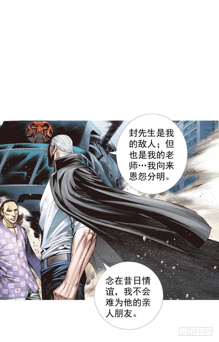 《杀道行者》漫画最新章节第215话：使命免费下拉式在线观看章节第【97】张图片