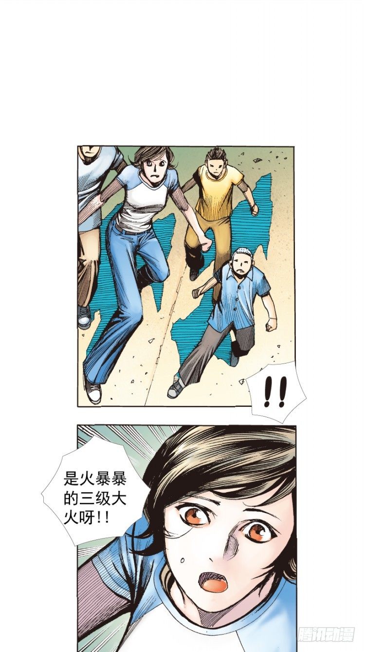 《杀道行者》漫画最新章节第216话：一叶的新老板免费下拉式在线观看章节第【109】张图片