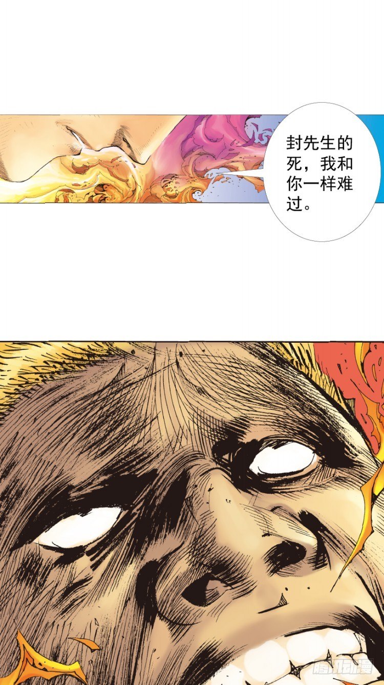 《杀道行者》漫画最新章节第216话：一叶的新老板免费下拉式在线观看章节第【111】张图片