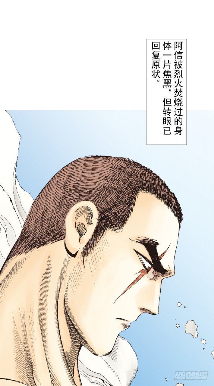 《杀道行者》漫画最新章节第216话：一叶的新老板免费下拉式在线观看章节第【117】张图片