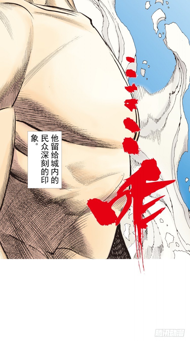 《杀道行者》漫画最新章节第216话：一叶的新老板免费下拉式在线观看章节第【118】张图片